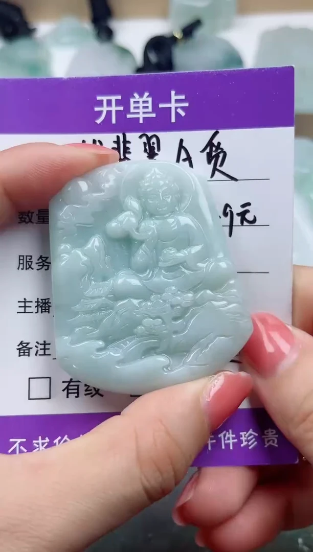 颈饰未镶嵌翡翠