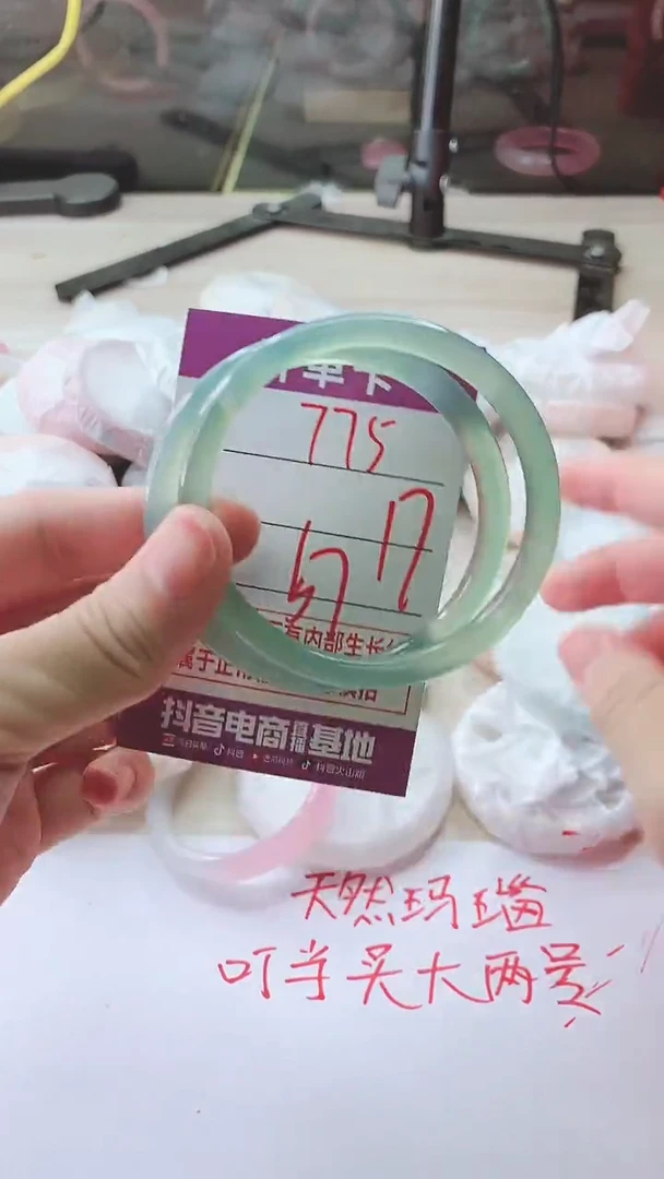 手镯玛瑙/玉髓未镶嵌775