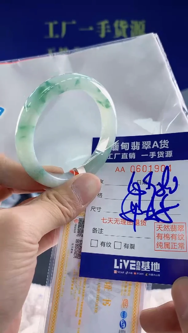 翡翠手镯未镶嵌04天然翡翠A货