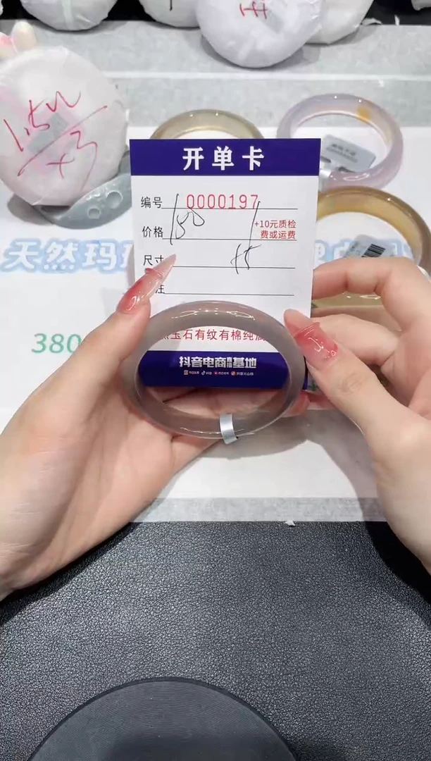 【闪购商品】玛瑙/玉髓手镯未镶嵌197