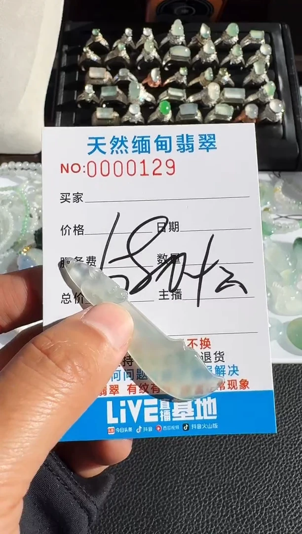 未镶嵌定制翡翠以截图为准