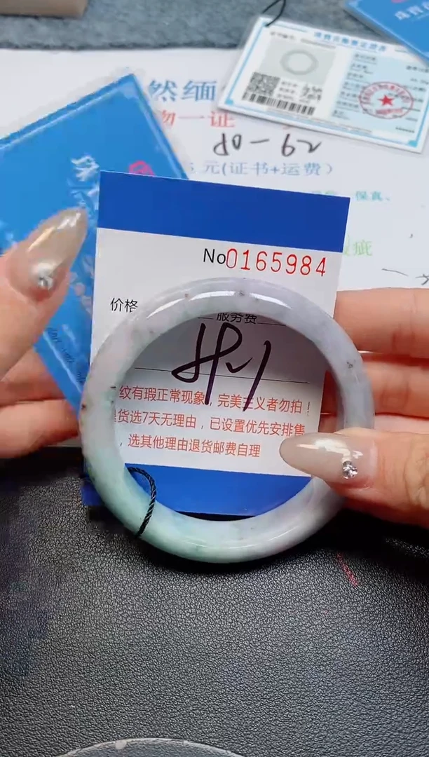 未镶嵌手镯翡翠天然缅甸翡翠165984