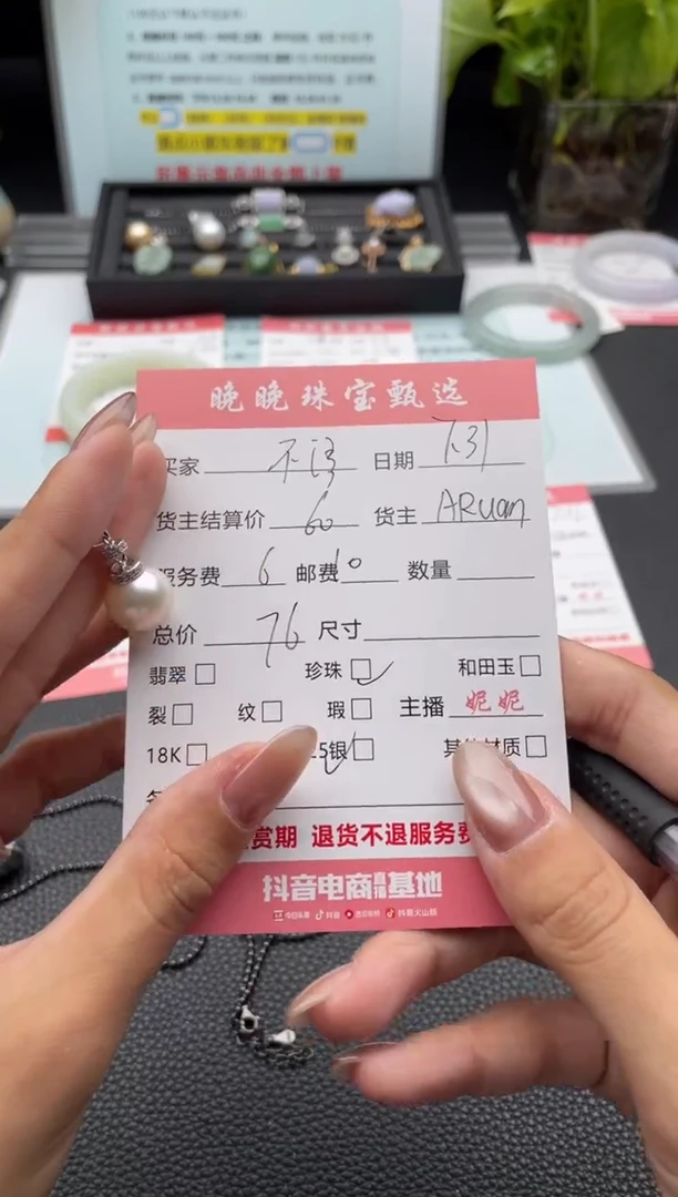 淡水珍珠未镶嵌颈饰不**?吊坠