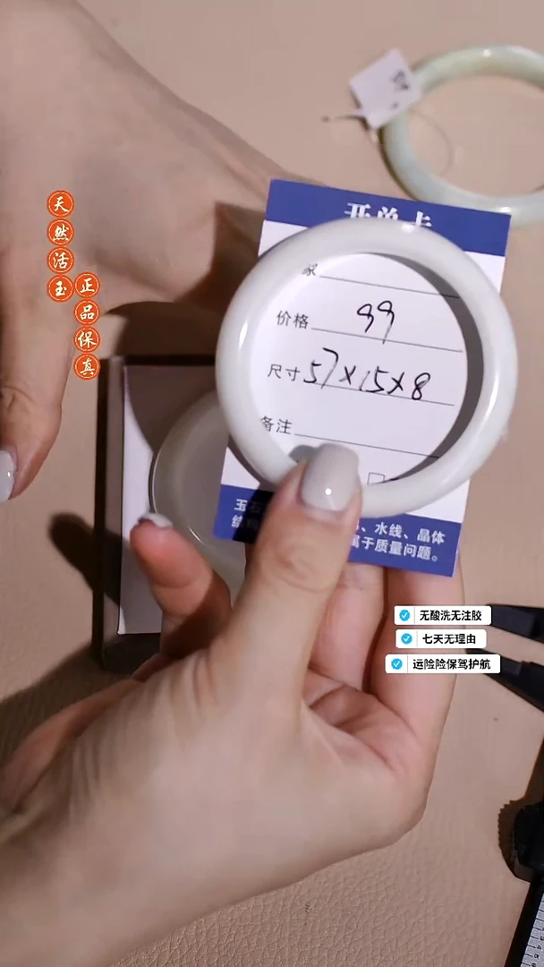 未镶嵌手镯蓝田玉（蛇纹石化大理石玉）1号