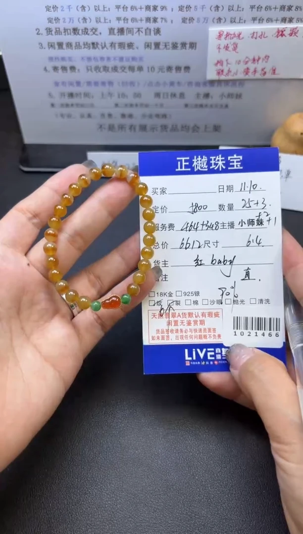 未镶嵌手串翡翠ZYZB-1021466