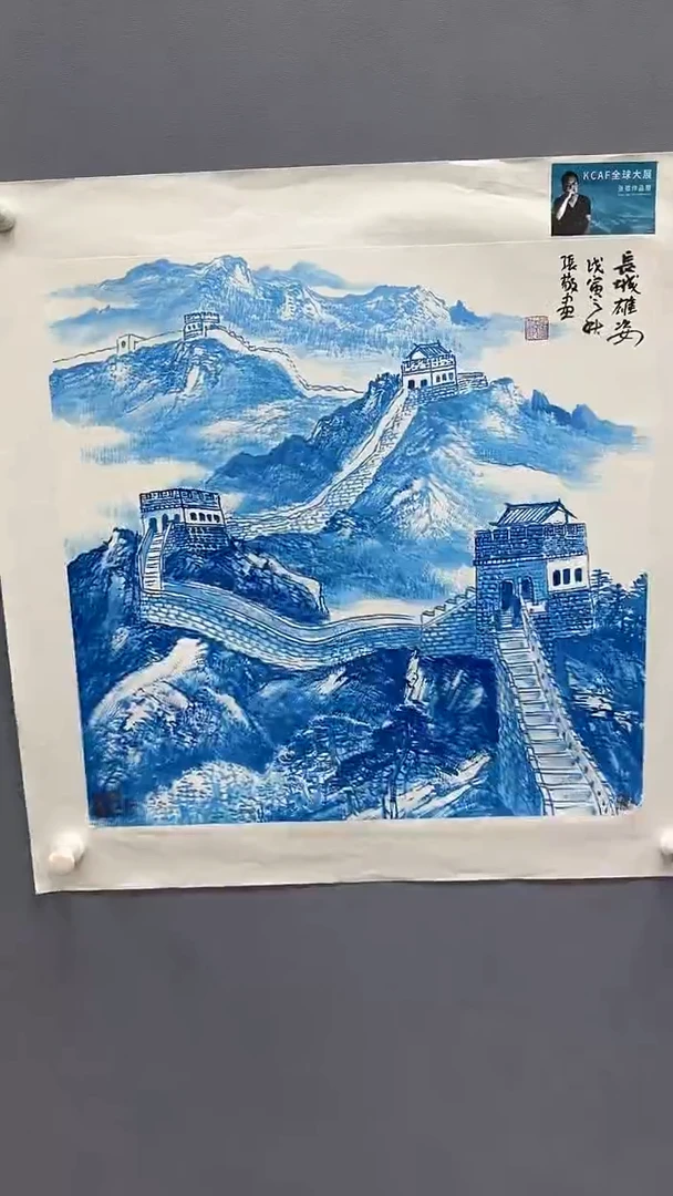 国画张敬绘画2pc长城