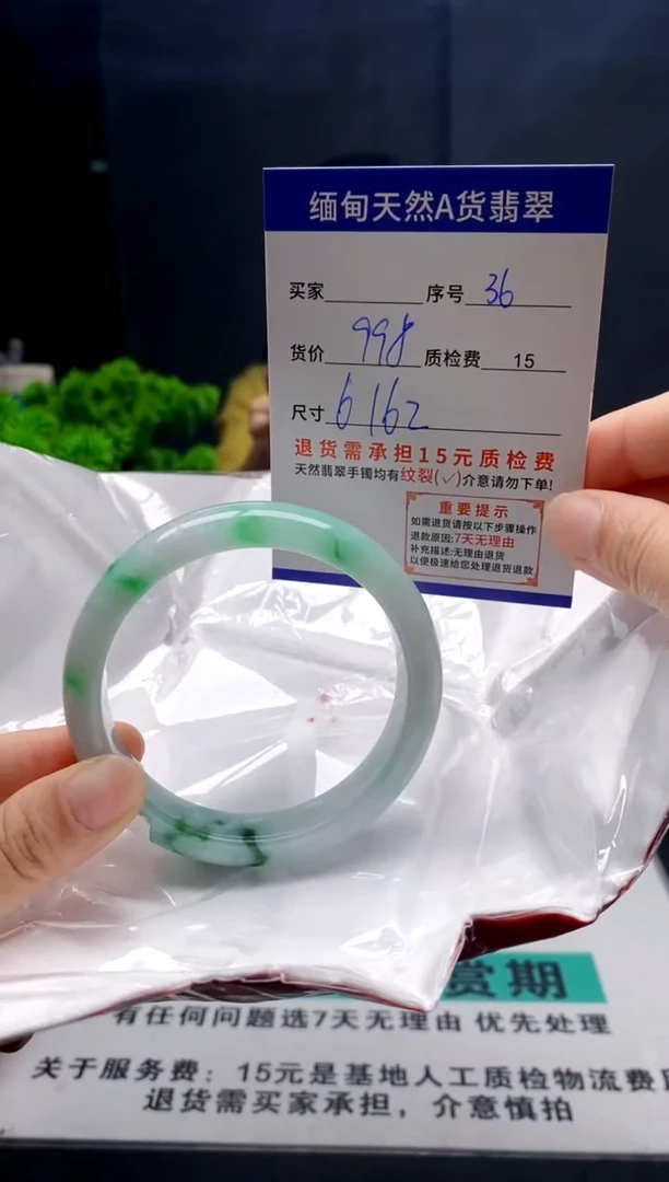 未镶嵌手镯翡翠36缅甸天然A货翡翠需包容瑕疵