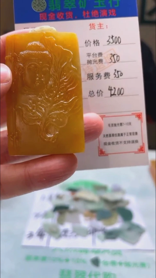 定制翡翠未镶嵌-毛货-不退不换-