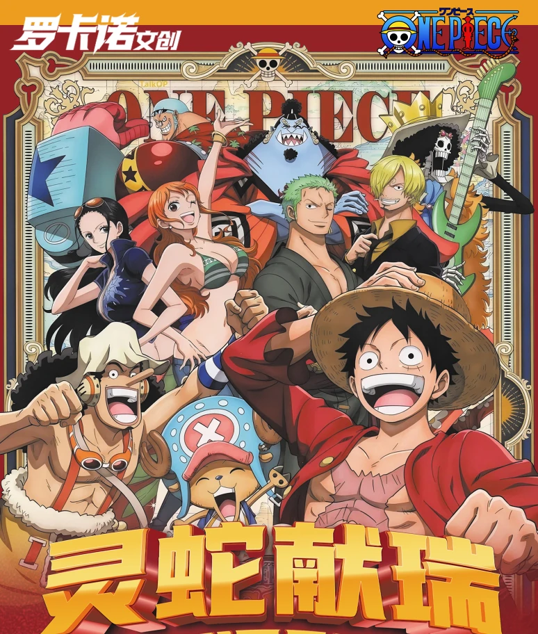 【欧 14】罗卡诺文化海贼王 航海王第一弹   二创卡牌收藏盲盒