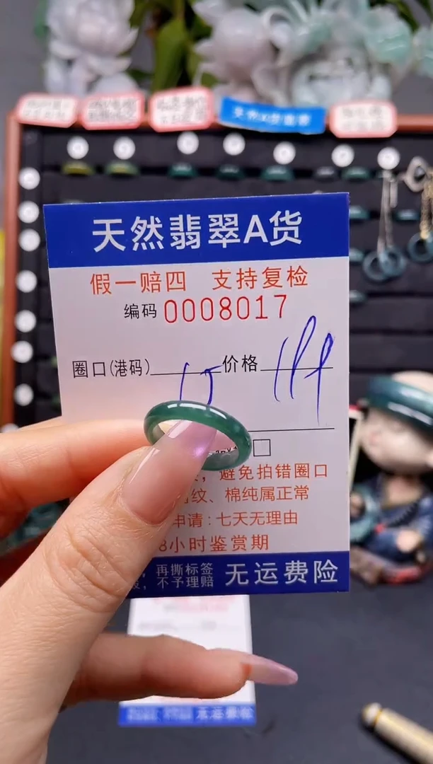 未镶嵌戒指翡翠15*8017