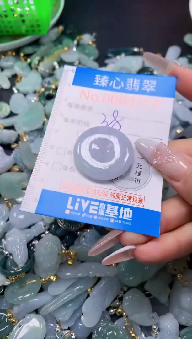 翡翠未镶嵌吊坠(不含链)717