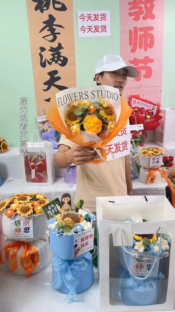 非遗手工花束成品