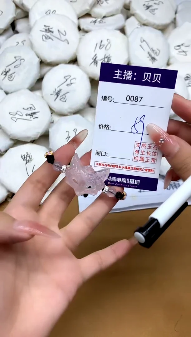 水晶手链未镶嵌87狐狸粉