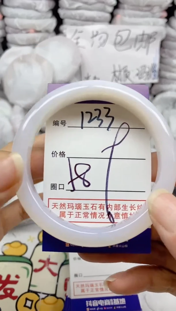 手镯玛瑙/玉髓未镶嵌1233