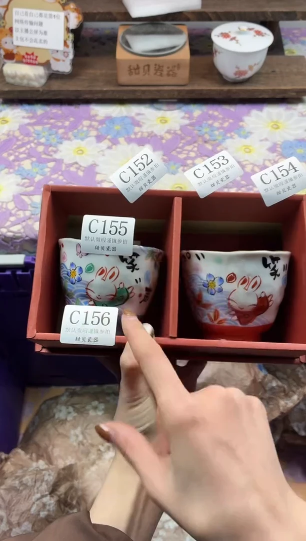 瓷片鎏*                     C156