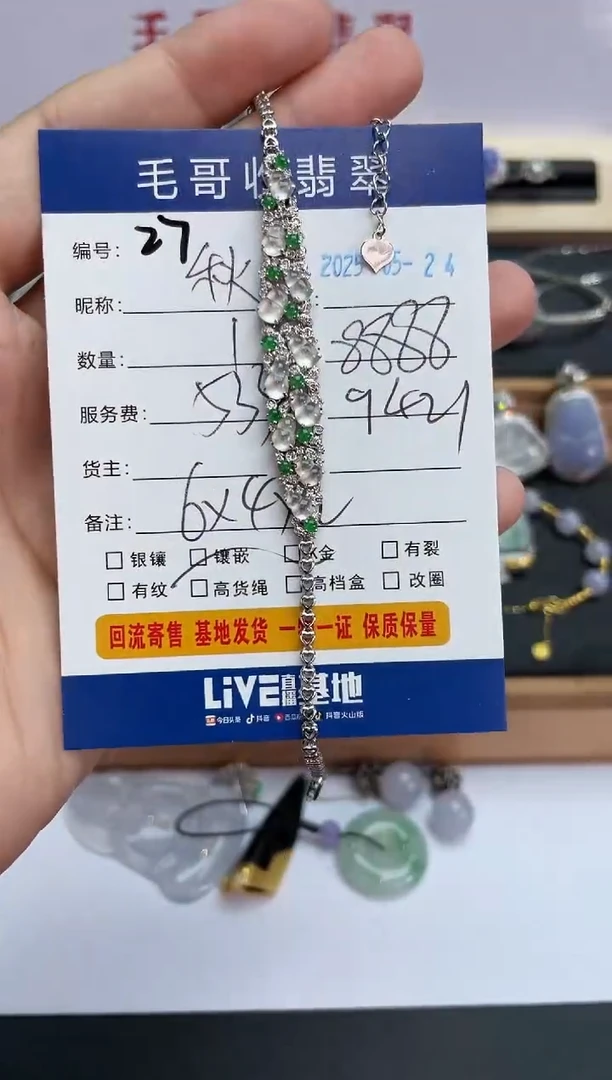 18K金镶嵌手链翡翠A货翡翠0524027