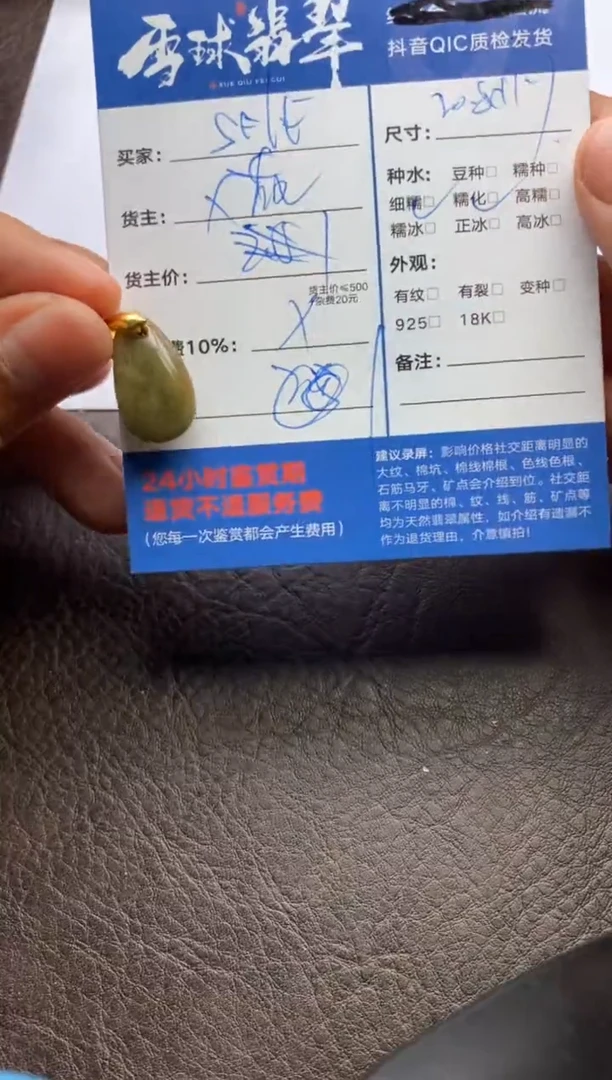 【闪购商品】翡翠颈饰合金128720552