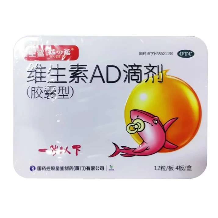 星鲨星鲨 娃の福 维生素AD滴剂(胶囊型)1500IU/500IU*48粒