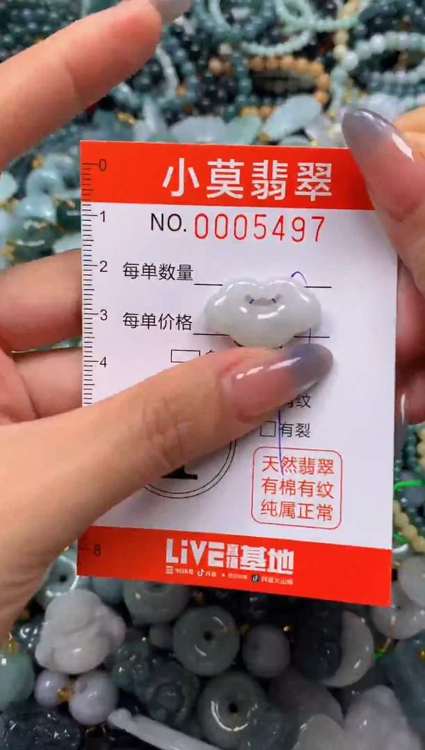 颈饰未镶嵌翡翠闪购005497