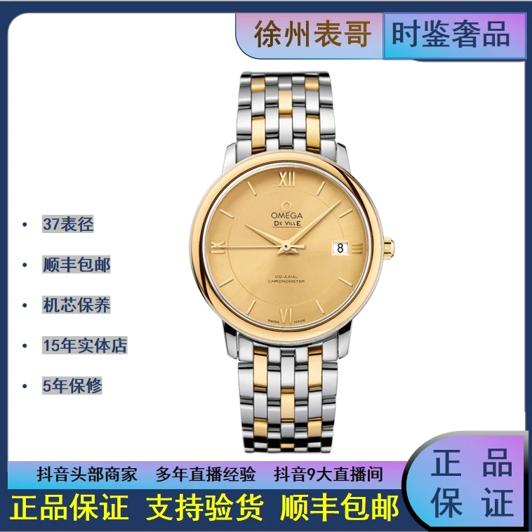 99新 Omega/欧米茄 全/碟飞/公价56200元/424.20.37.20.08.001