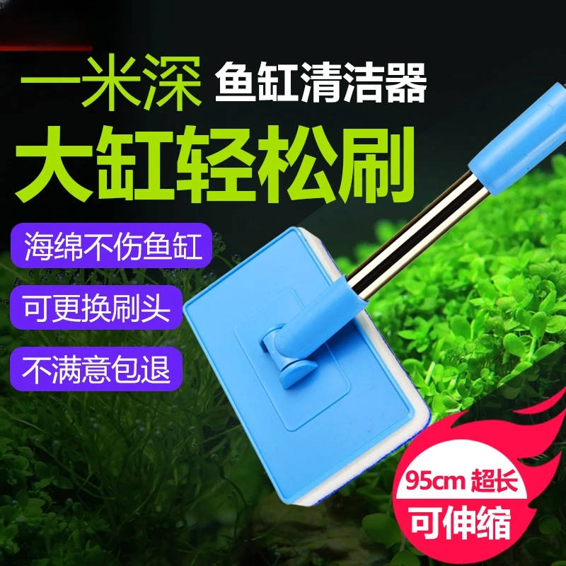 鱼缸刷子清洁长柄清洗擦缸器无死角清理工具内壁家用除藻水族箱