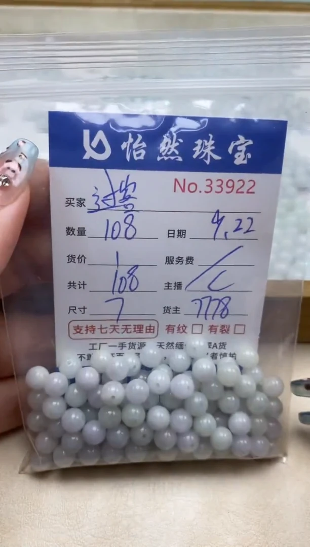 未镶嵌手链翡翠过*单：33922