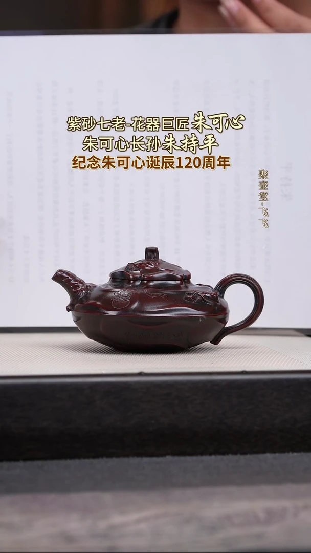 茶壶紫砂宜兴原矿紫砂壶