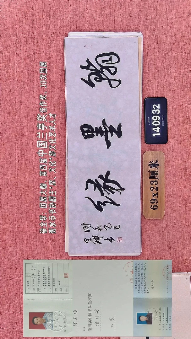 书法183         徐老师书法作品