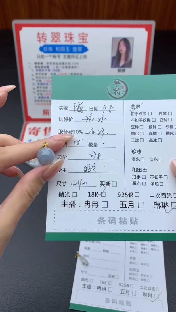 颈饰18K金镶嵌翡翠随****蛋吊坠