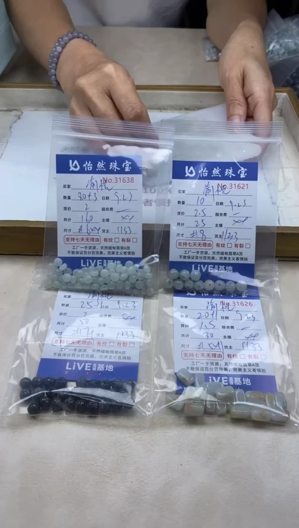 未镶嵌手链翡翠渝****馆单：4单合单