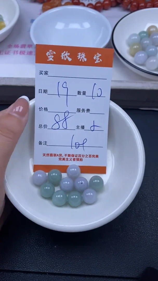 颈饰未镶嵌翡翠雪欣散珠定制diy