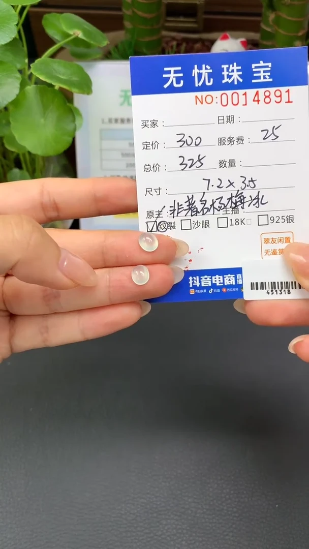未镶嵌定制翡翠天****用E337
