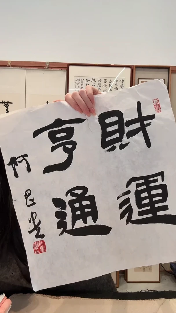 书法jx老师书法作品一件