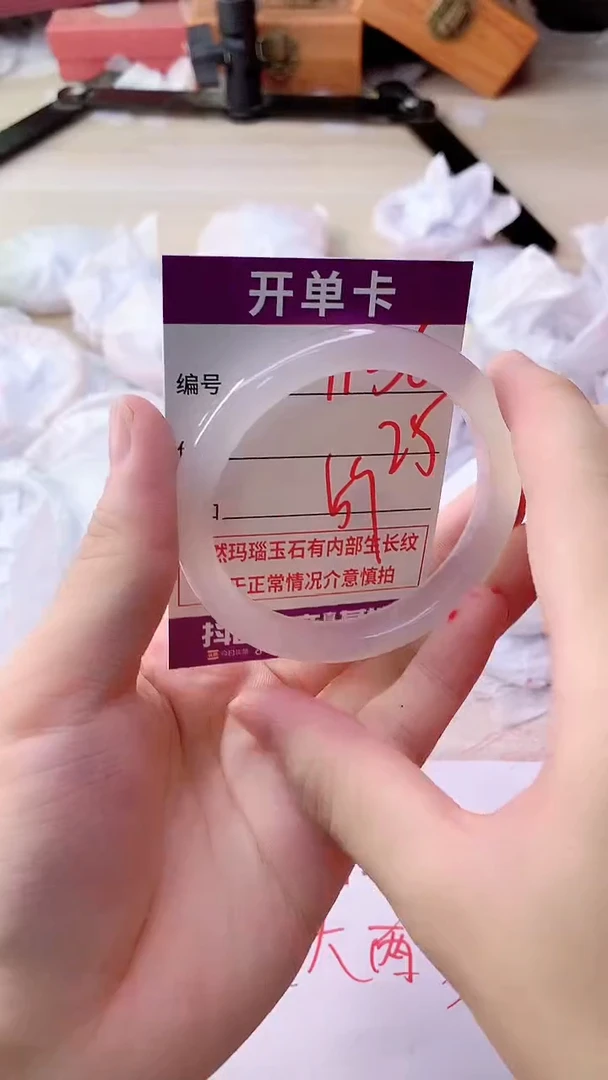 手镯玛瑙/玉髓未镶嵌1136