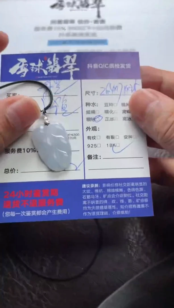 翡翠18K金镶嵌颈饰1555604003