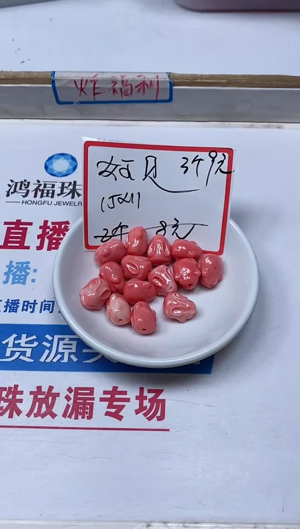 【闪购商品】拼合珍珠（马贝珠）散珠未镶嵌C663女皇 贝兔兔 3个9元