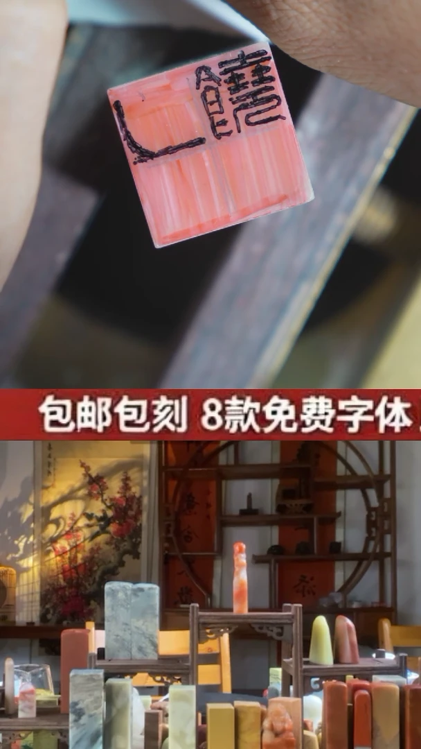 寿山石印石手工篆刻