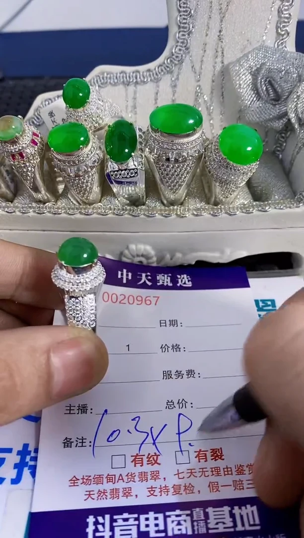 未镶嵌戒指翡翠/0967