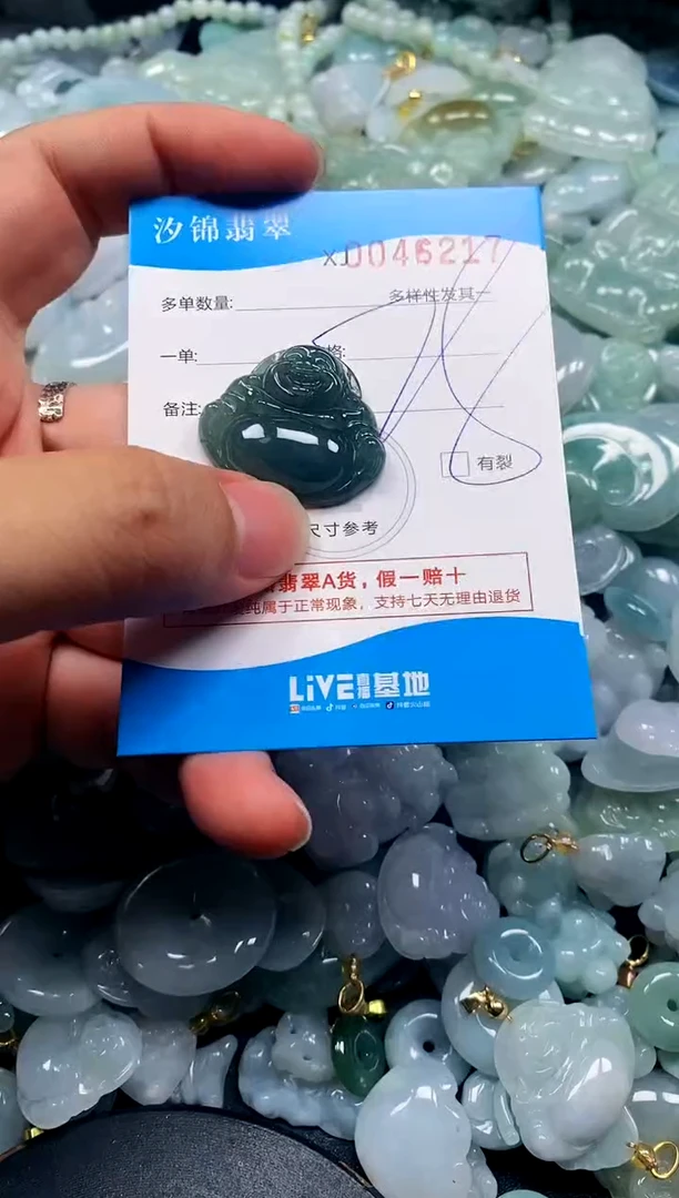 颈饰未镶嵌翡翠闪购商品0046217