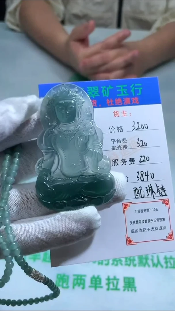 定制翡翠未镶嵌徐***兰-毛货-不退不换-