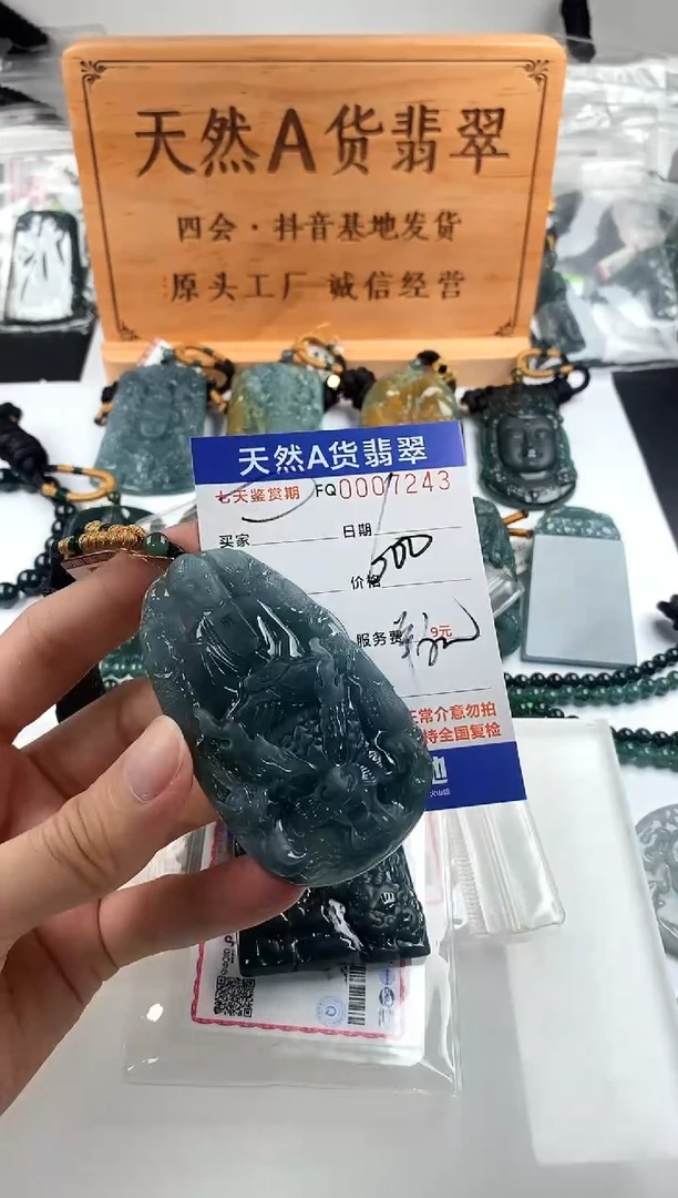 颈饰未镶嵌翡翠