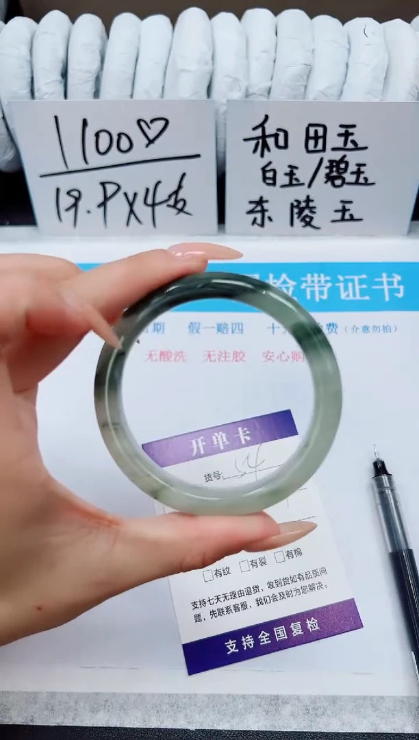 未镶嵌手镯石英质玉A54-56/57