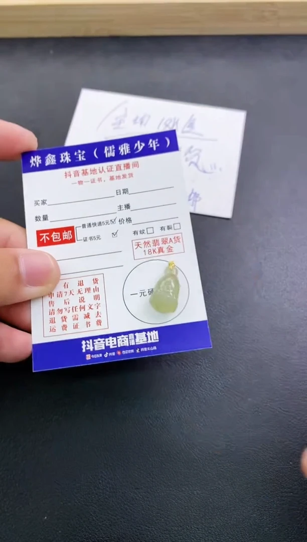 颈饰18K金镶嵌翡翠天然翡翠A货赠皮绳