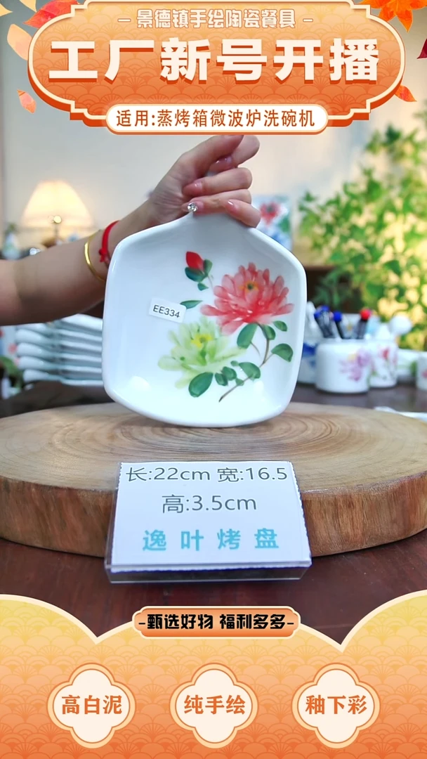 盘景德镇手工手绘陶瓷【食品级】