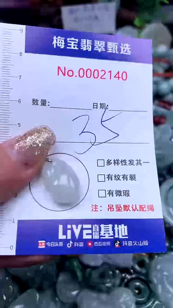 颈饰未镶嵌翡翠早35