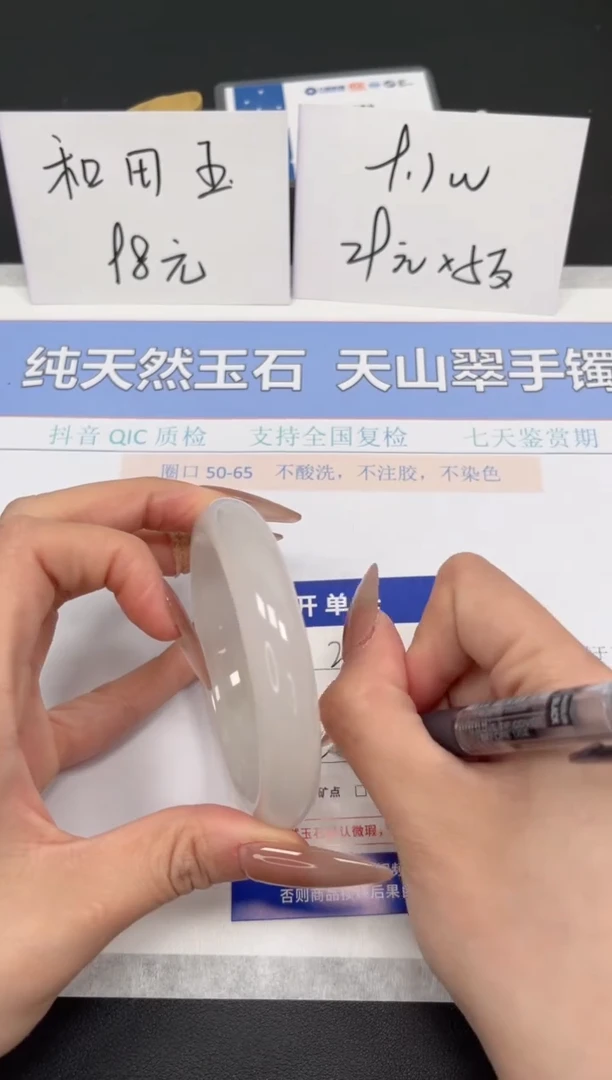 【闪购商品】石英质玉手镯未镶嵌K285-60.7