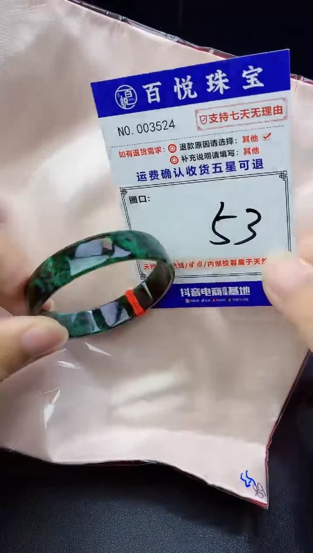 未镶嵌手镯翡翠手镯