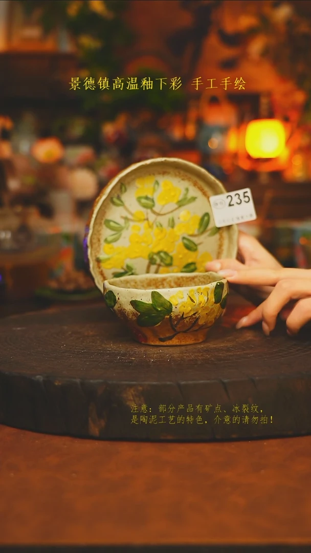 素简暖陶集手作235
