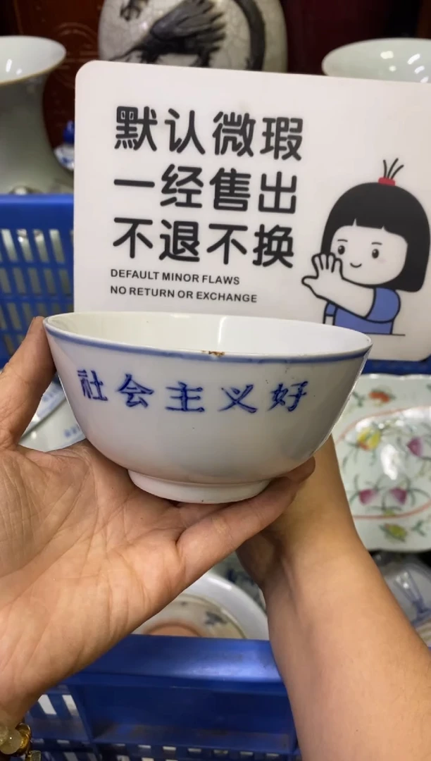 陶瓷凯*【不退不换直播闪购】瓷器微瑕介意勿拍