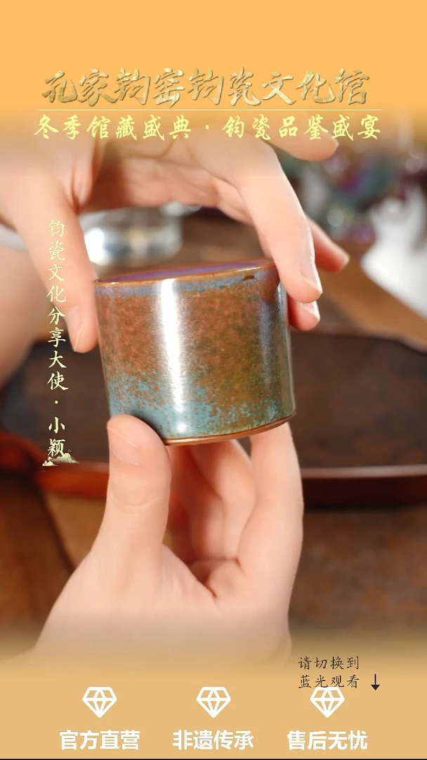 杯子钧瓷孔家钧窑当代作品-铜系扳指杯